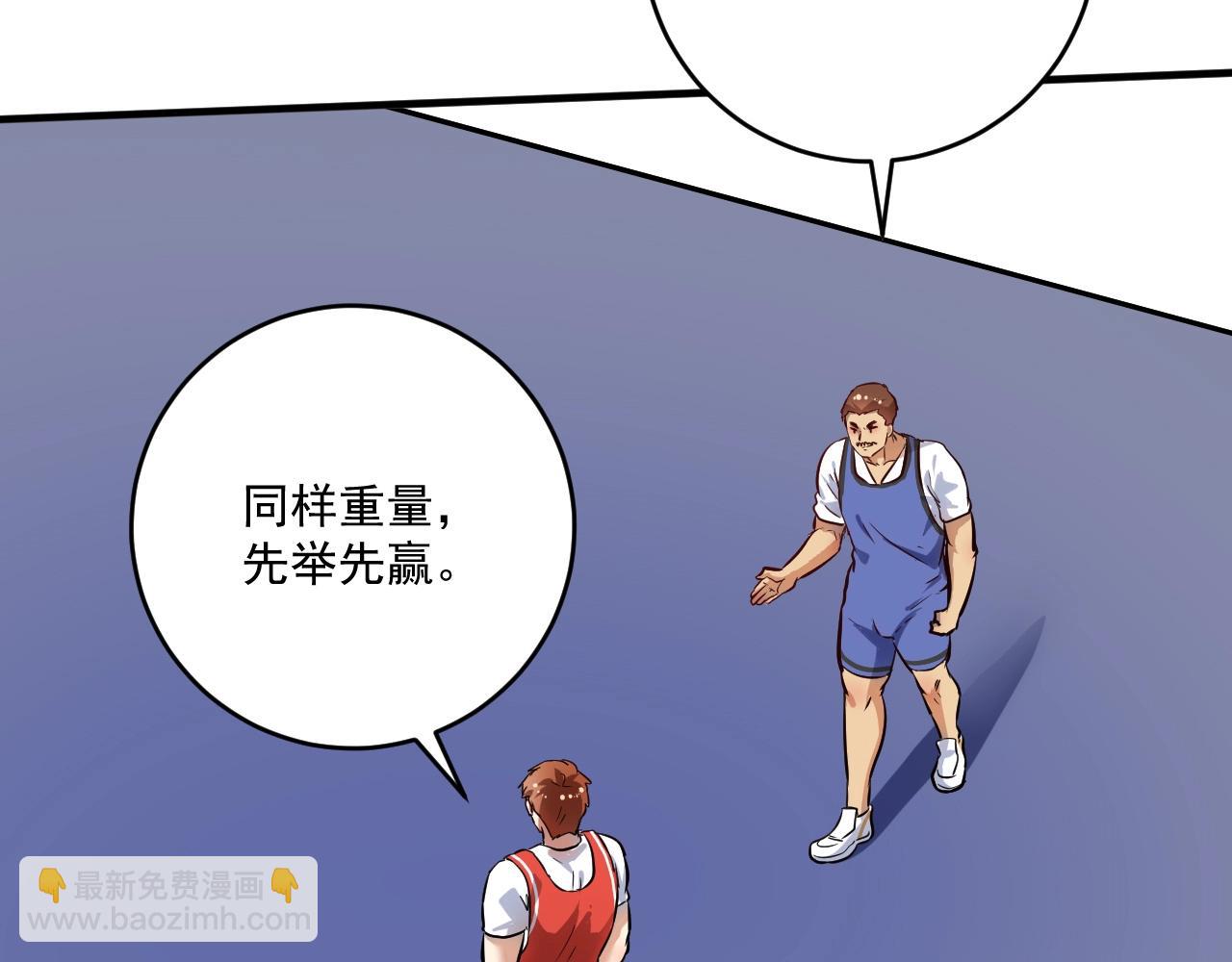 🍘我的成就有点多 第196话 这次来真的了 第8页