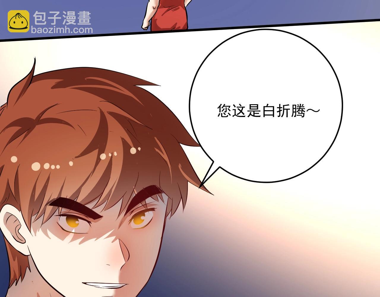 🍘我的成就有点多 第196话 这次来真的了 第9页