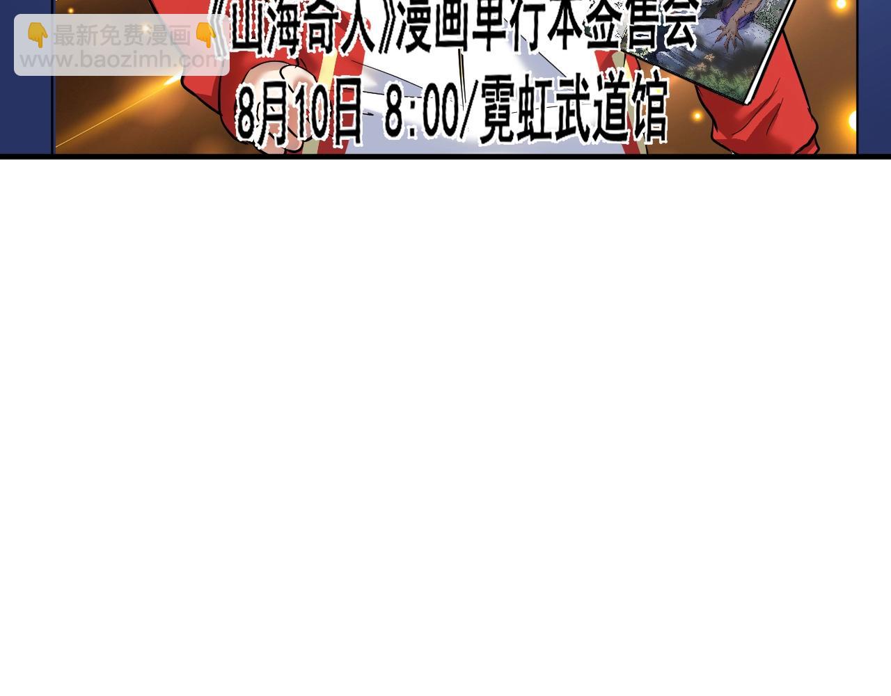 🍘我的成就有点多 第198话 孟凡的签售会 第12页