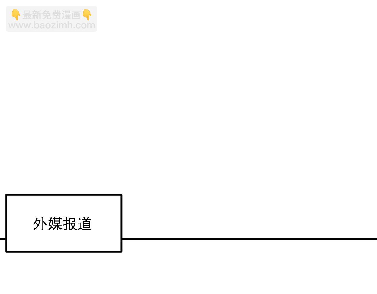 🍘我的成就有点多 第198话 孟凡的签售会 第17页