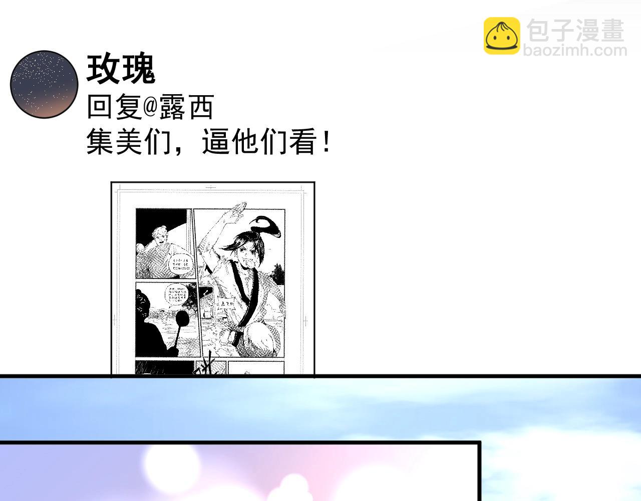 🍘我的成就有点多 第198话 孟凡的签售会 第20页
