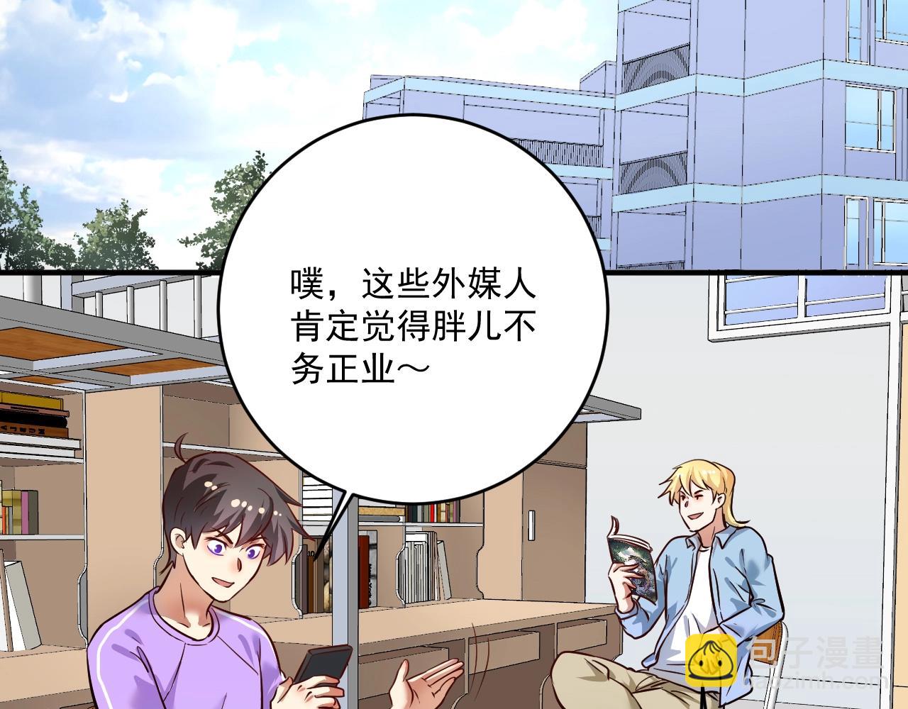 🍘我的成就有点多 第198话 孟凡的签售会 第22页