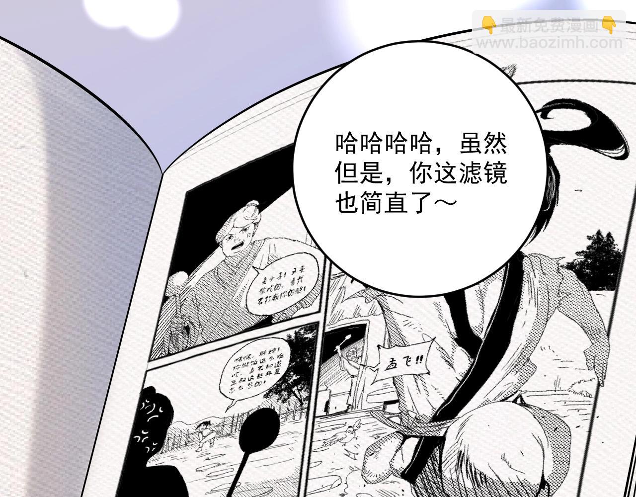 🍘我的成就有点多 第198话 孟凡的签售会 第25页
