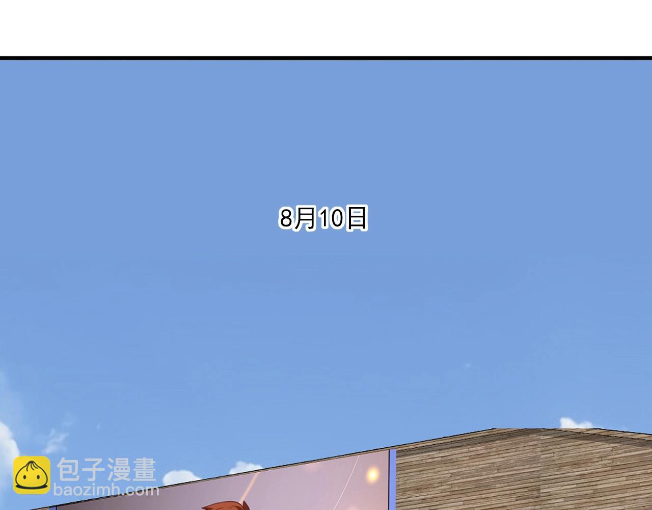 🍘我的成就有点多 第198话 孟凡的签售会 第27页