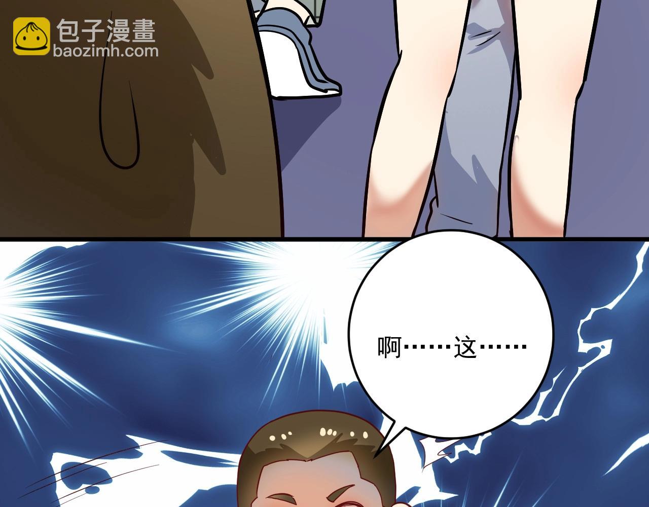🍘我的成就有点多 第198话 孟凡的签售会 第37页