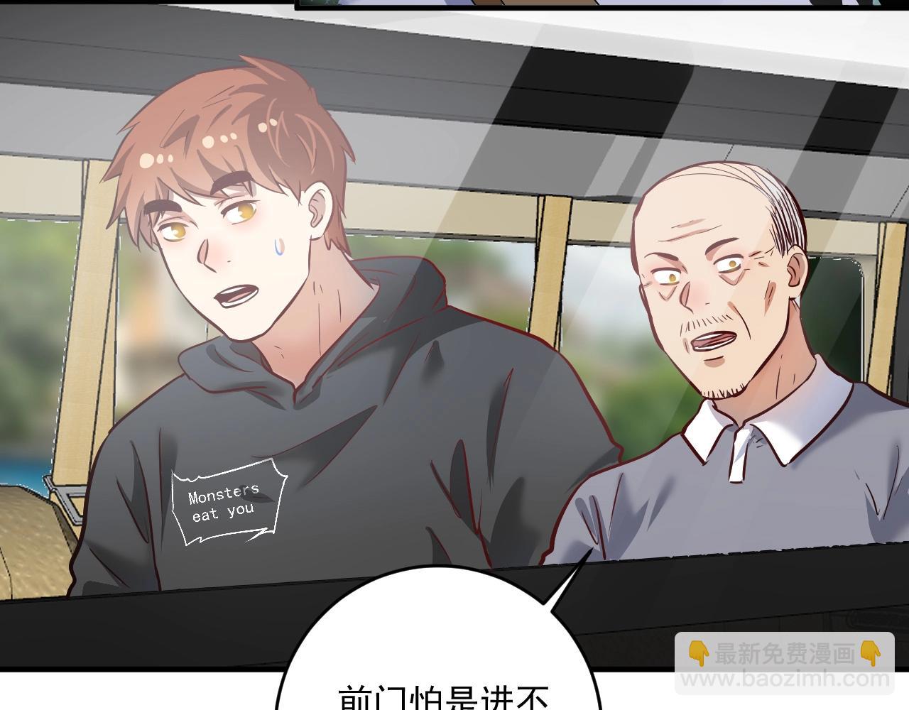 🍘我的成就有点多 第198话 孟凡的签售会 第40页
