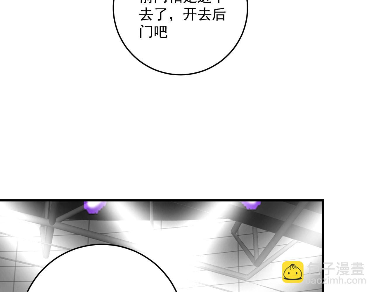 🍘我的成就有点多 第198话 孟凡的签售会 第41页