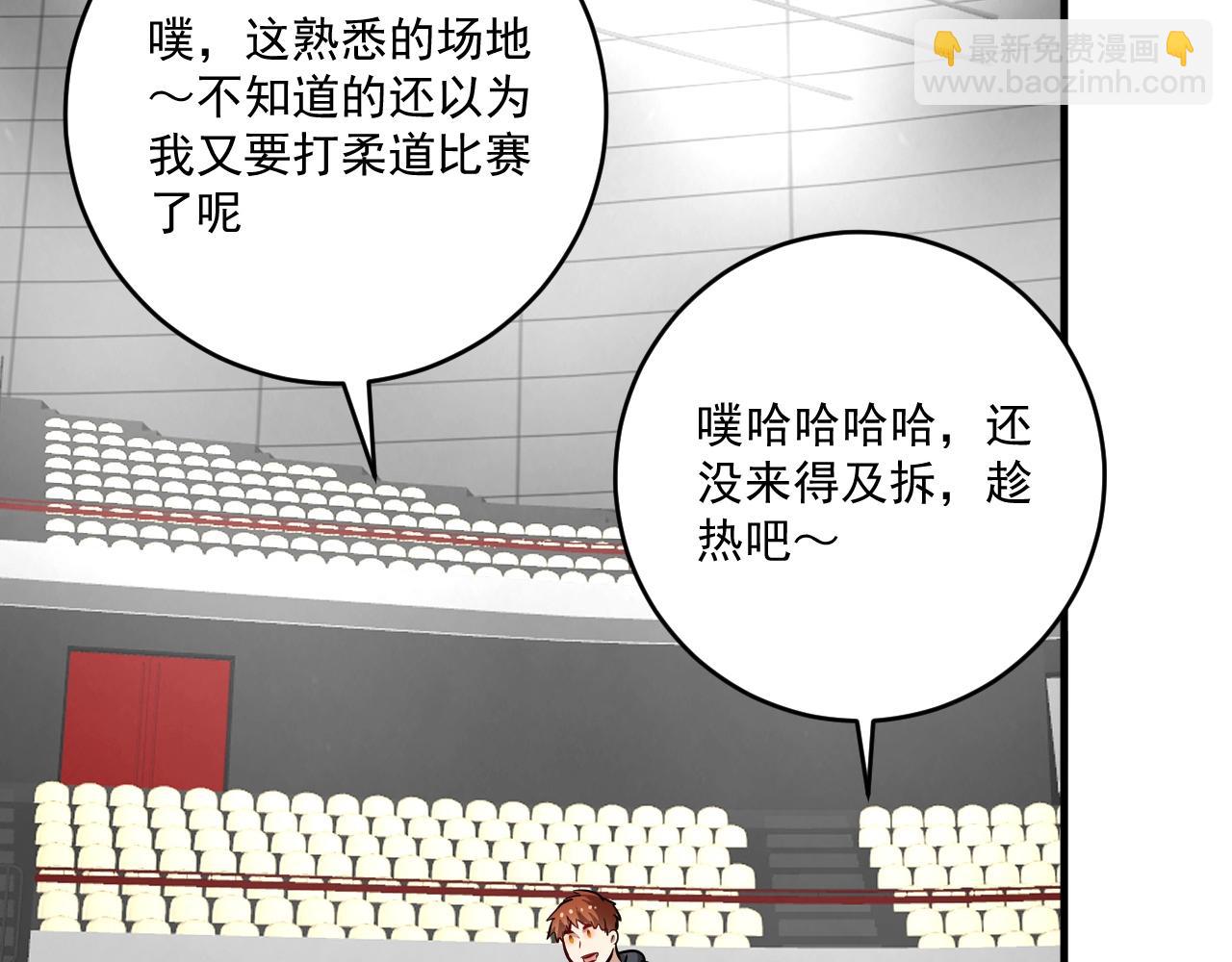 🍘我的成就有点多 第198话 孟凡的签售会 第42页