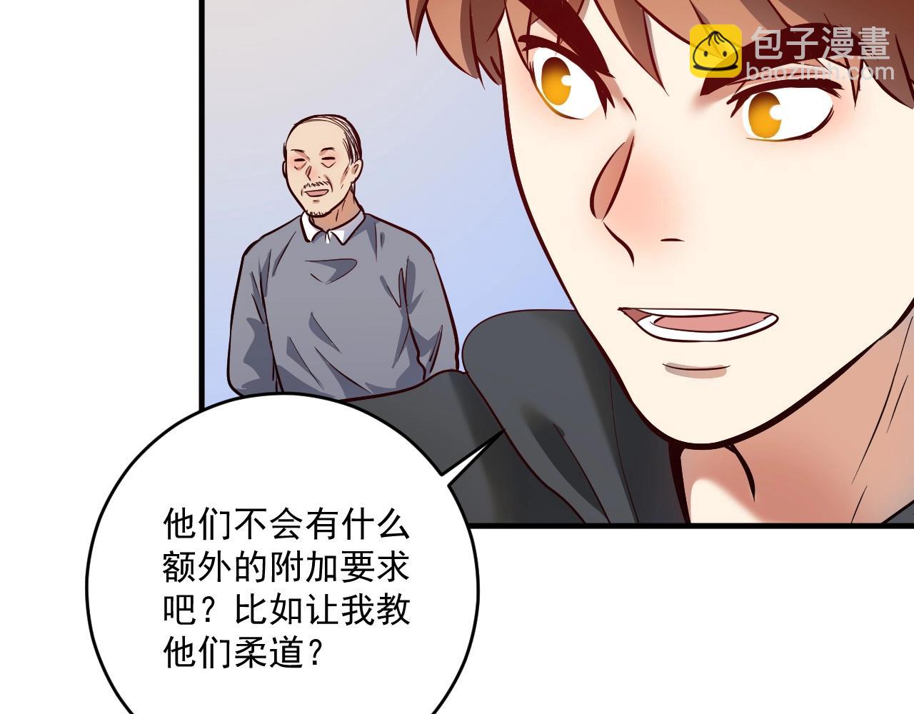 🍘我的成就有点多 第198话 孟凡的签售会 第44页