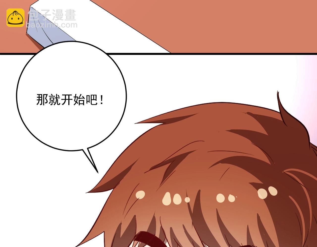 🍘我的成就有点多 第198话 孟凡的签售会 第46页