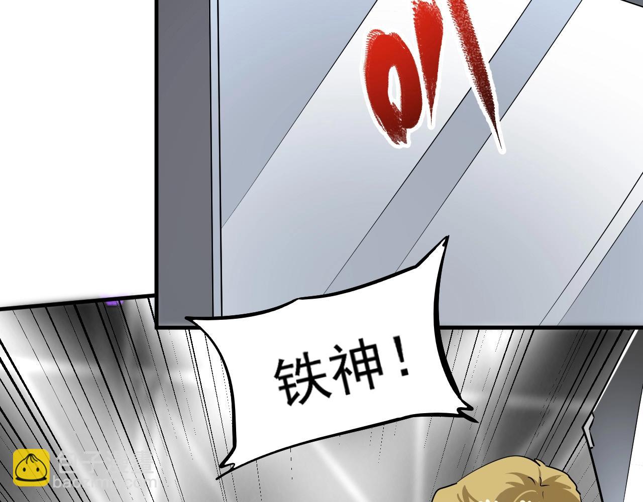 🍘我的成就有点多 第198话 孟凡的签售会 第50页