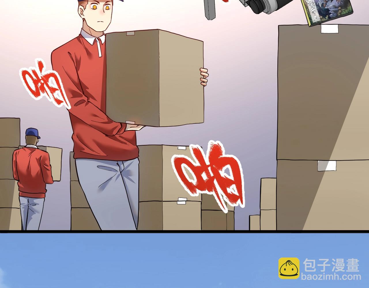 🍘我的成就有点多 第198话 孟凡的签售会 第9页