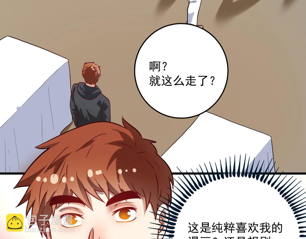 🍘我的成就有点多 第200话 孟凡效应 第22页