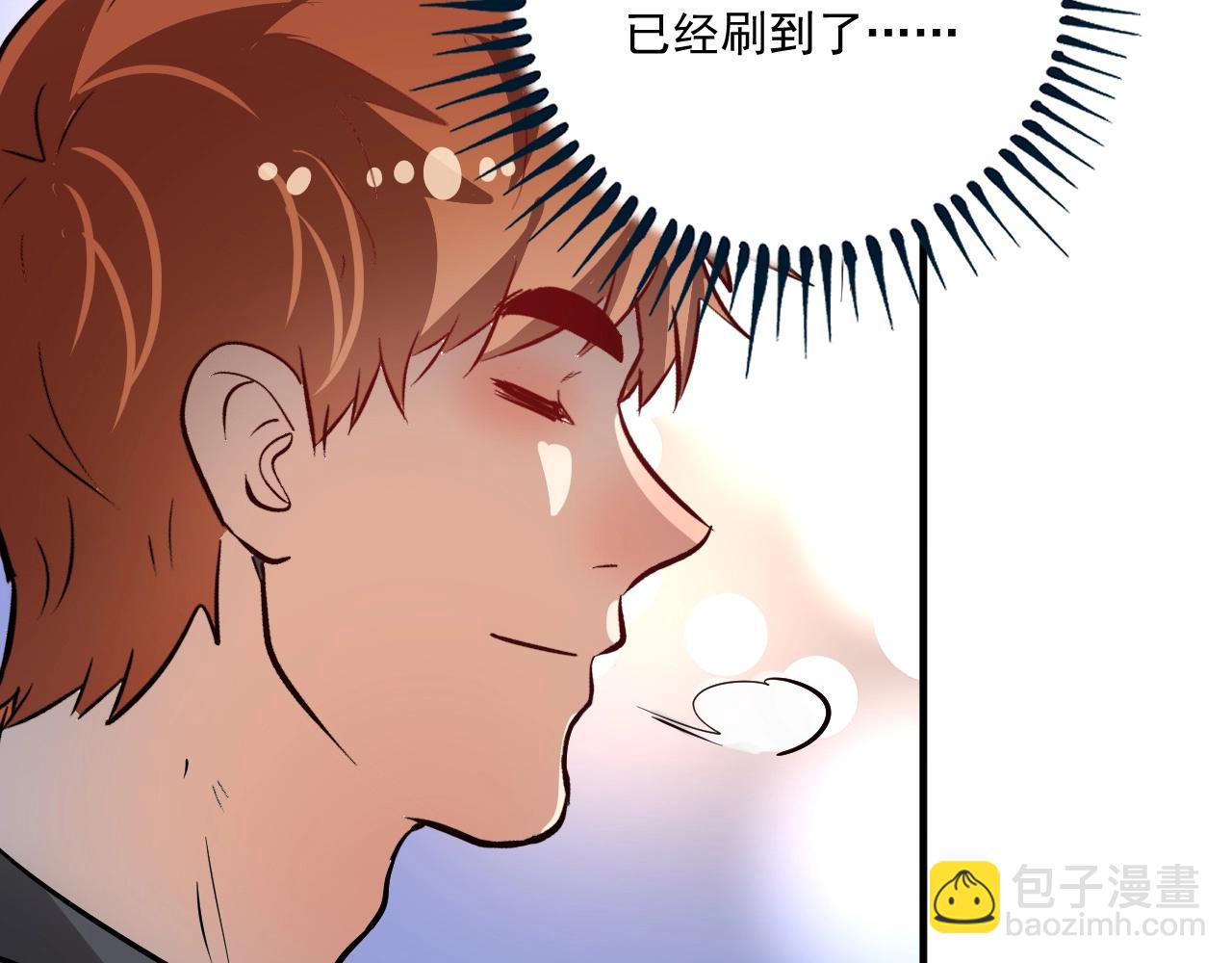 🍘我的成就有点多 第200话 孟凡效应 第24页