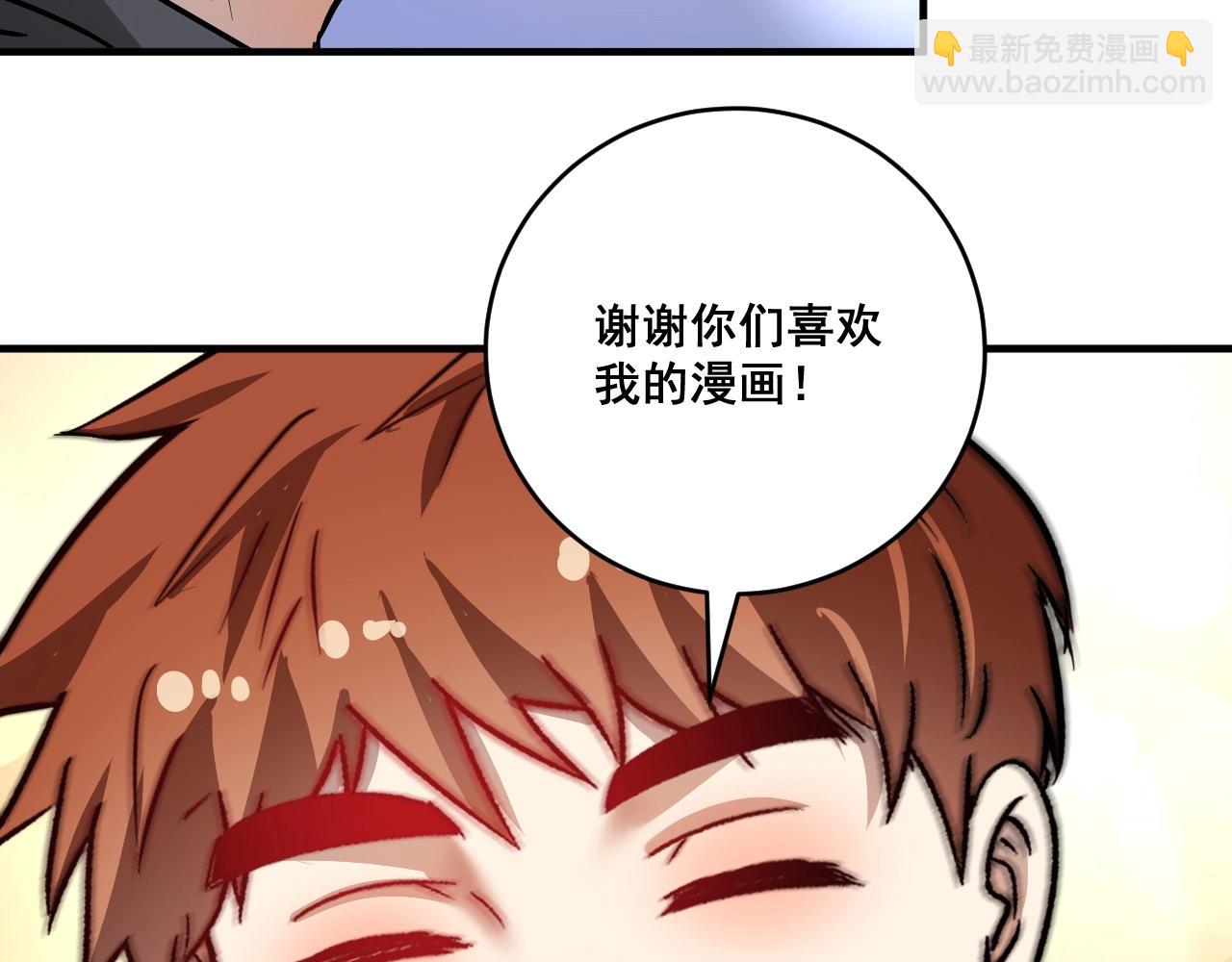 🍘我的成就有点多 第200话 孟凡效应 第25页