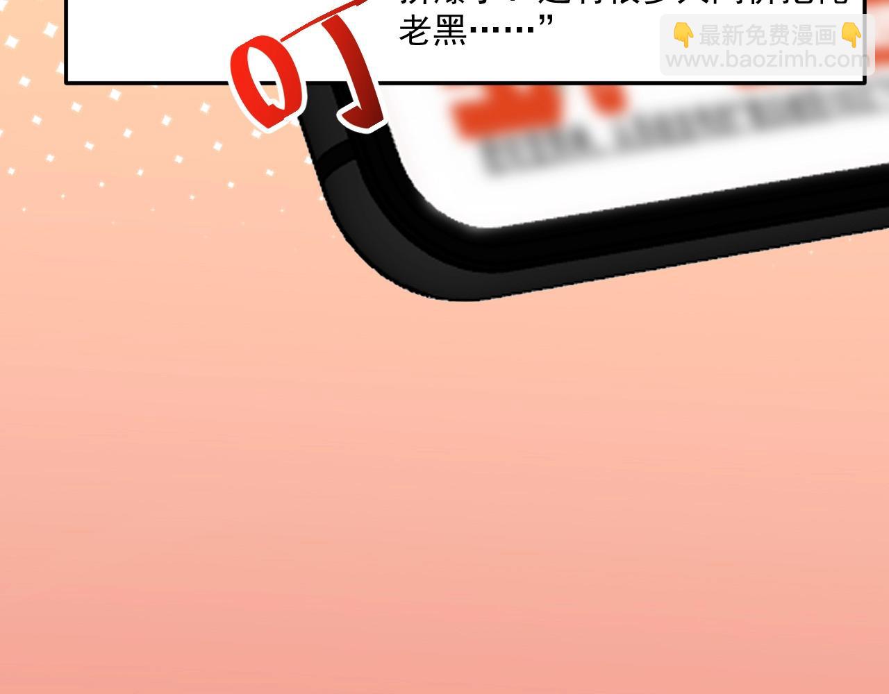 🍘我的成就有点多 第200话 孟凡效应 第34页