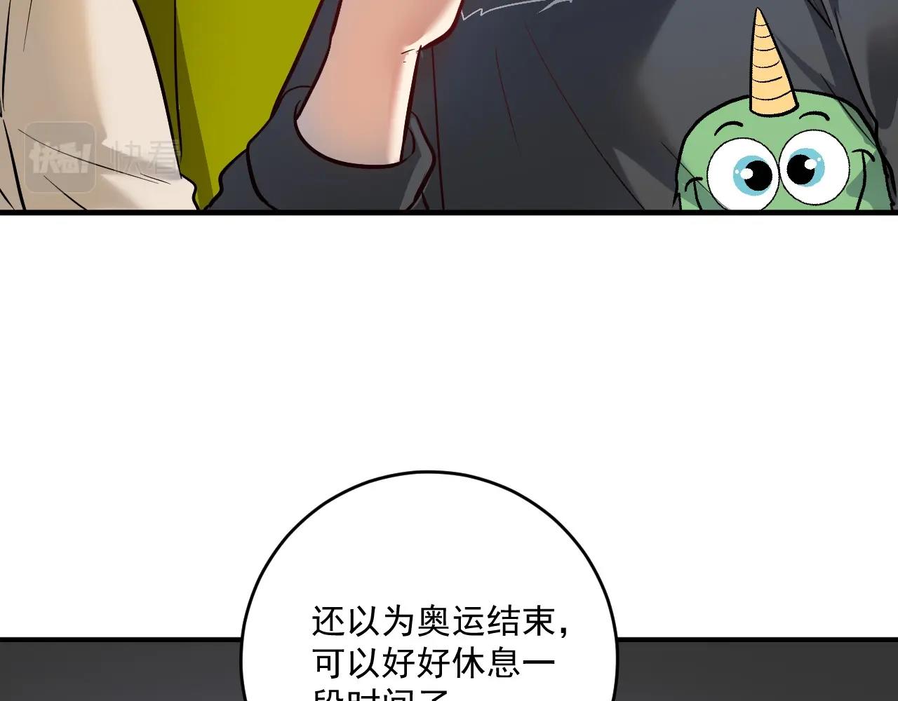 🍘我的成就有点多 第200话 孟凡效应 第36页
