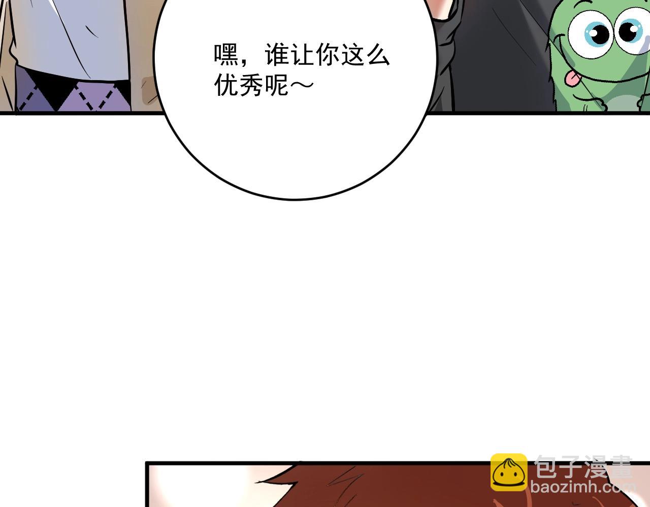 🍘我的成就有点多 第200话 孟凡效应 第38页
