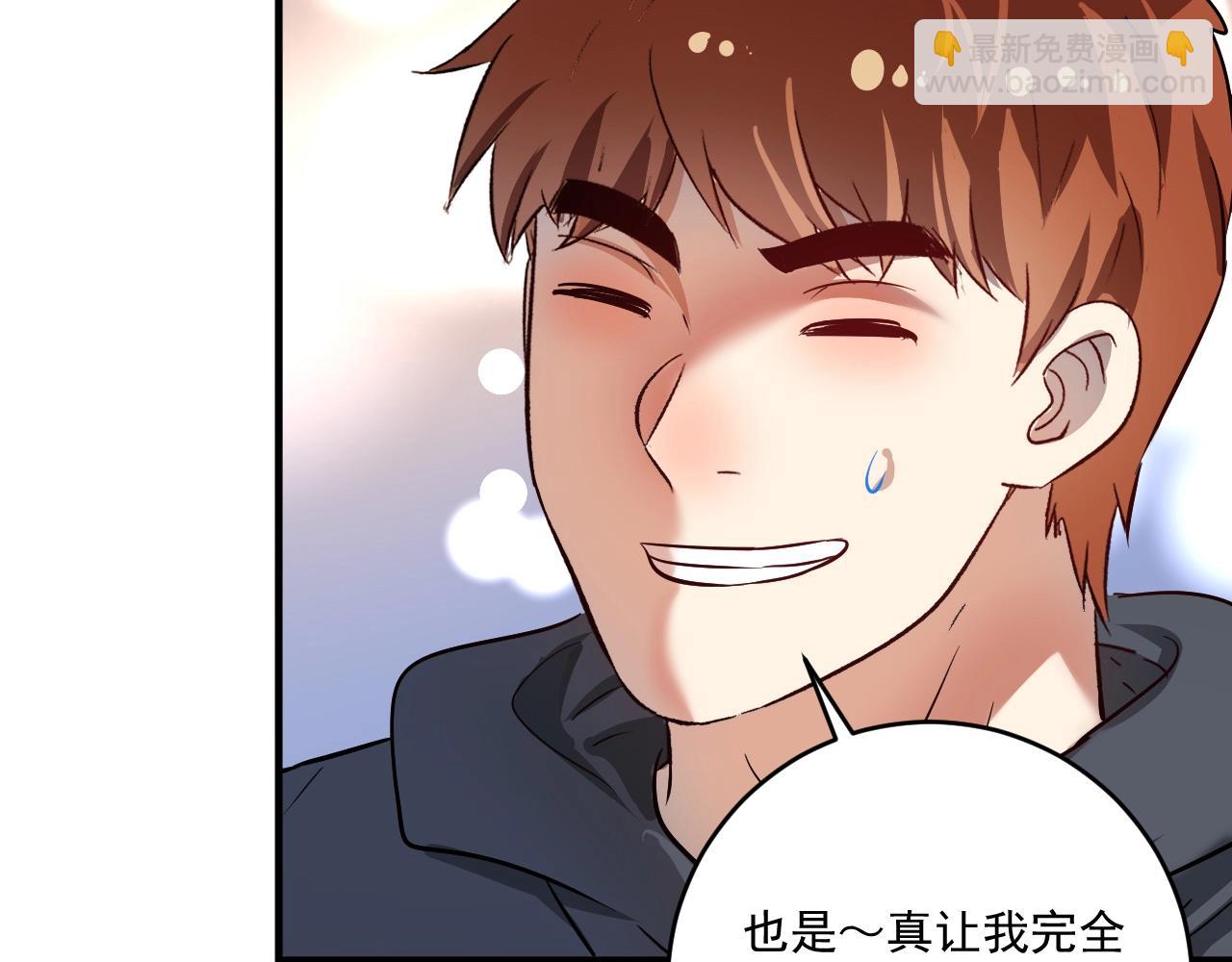 🍘我的成就有点多 第200话 孟凡效应 第39页
