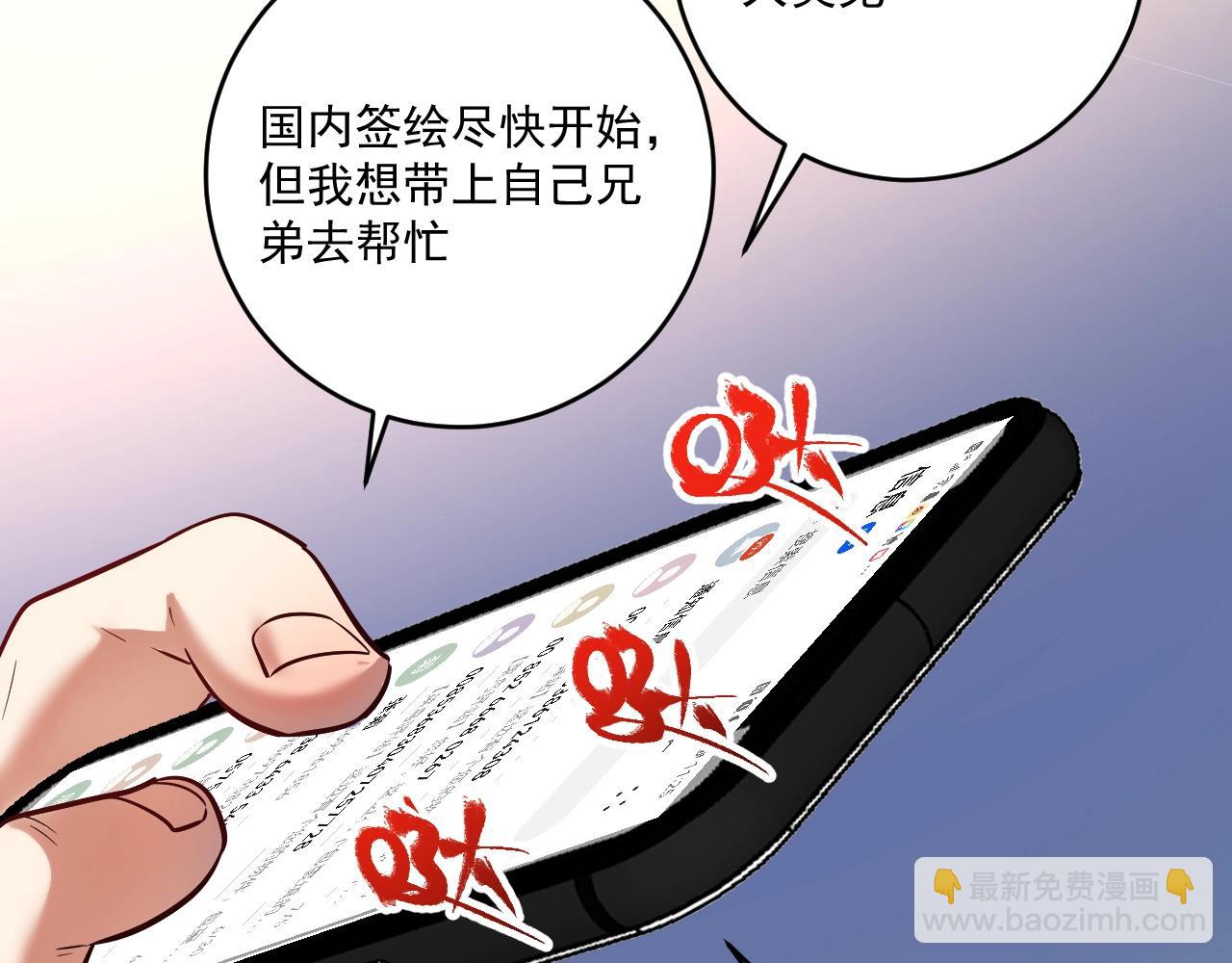 🍘我的成就有点多 第200话 孟凡效应 第41页