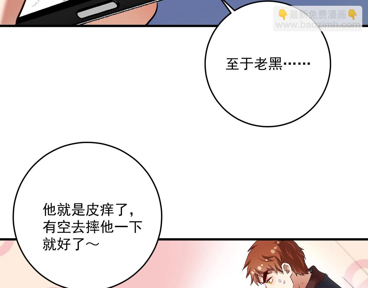 🍘我的成就有点多 第200话 孟凡效应 第42页
