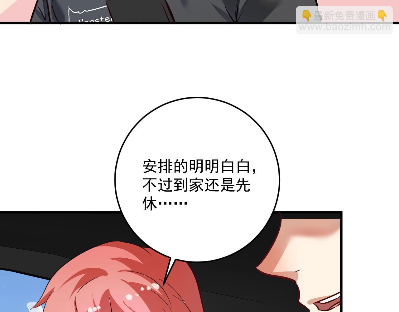 🍘我的成就有点多 第200话 孟凡效应 第44页
