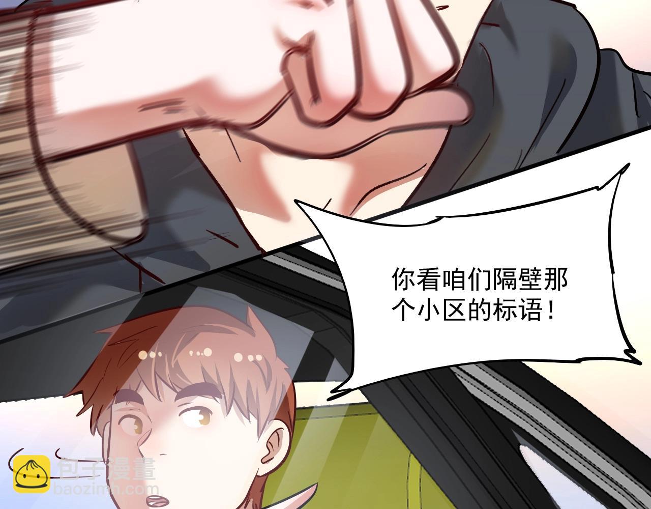 🍘我的成就有点多 第200话 孟凡效应 第48页