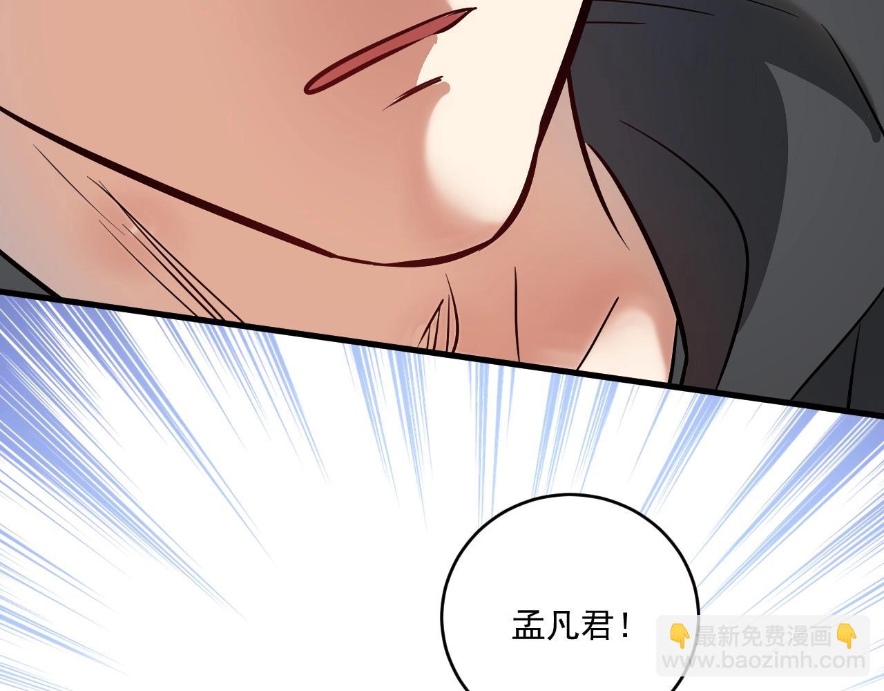 🍘我的成就有点多 第200话 孟凡效应 第9页
