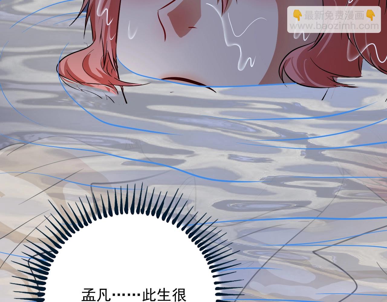 🍘我的成就有点多 第204话 如果没有你 第12页