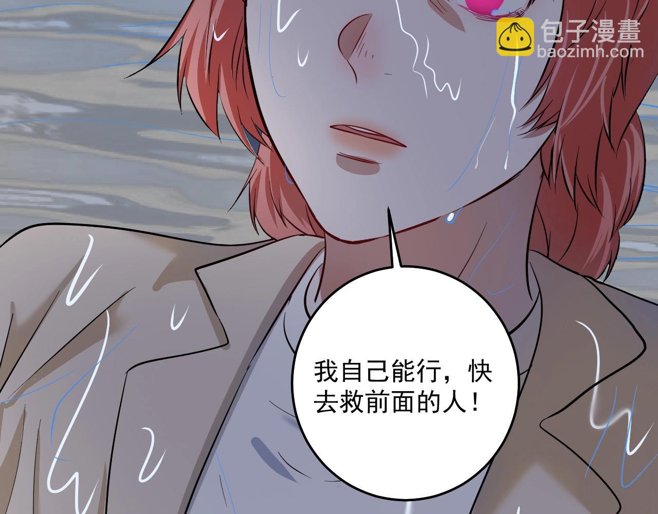 🍘我的成就有点多 第204话 如果没有你 第16页