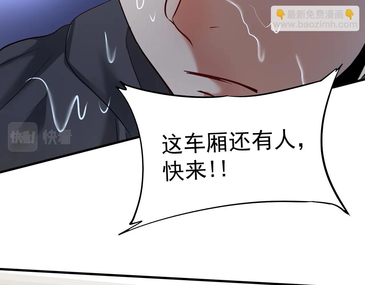 🍘我的成就有点多 第204话 如果没有你 第18页