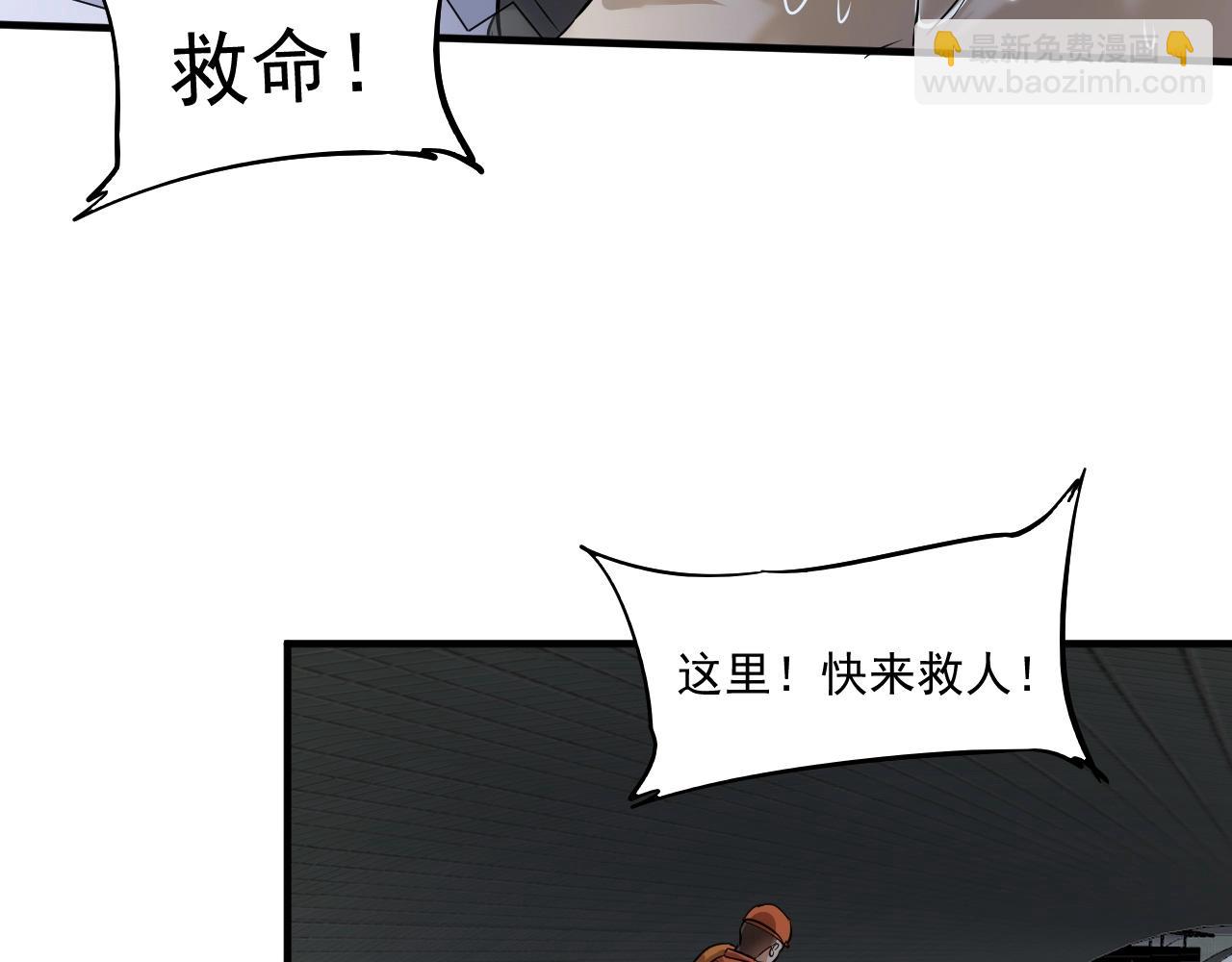 🍘我的成就有点多 第204话 如果没有你 第20页