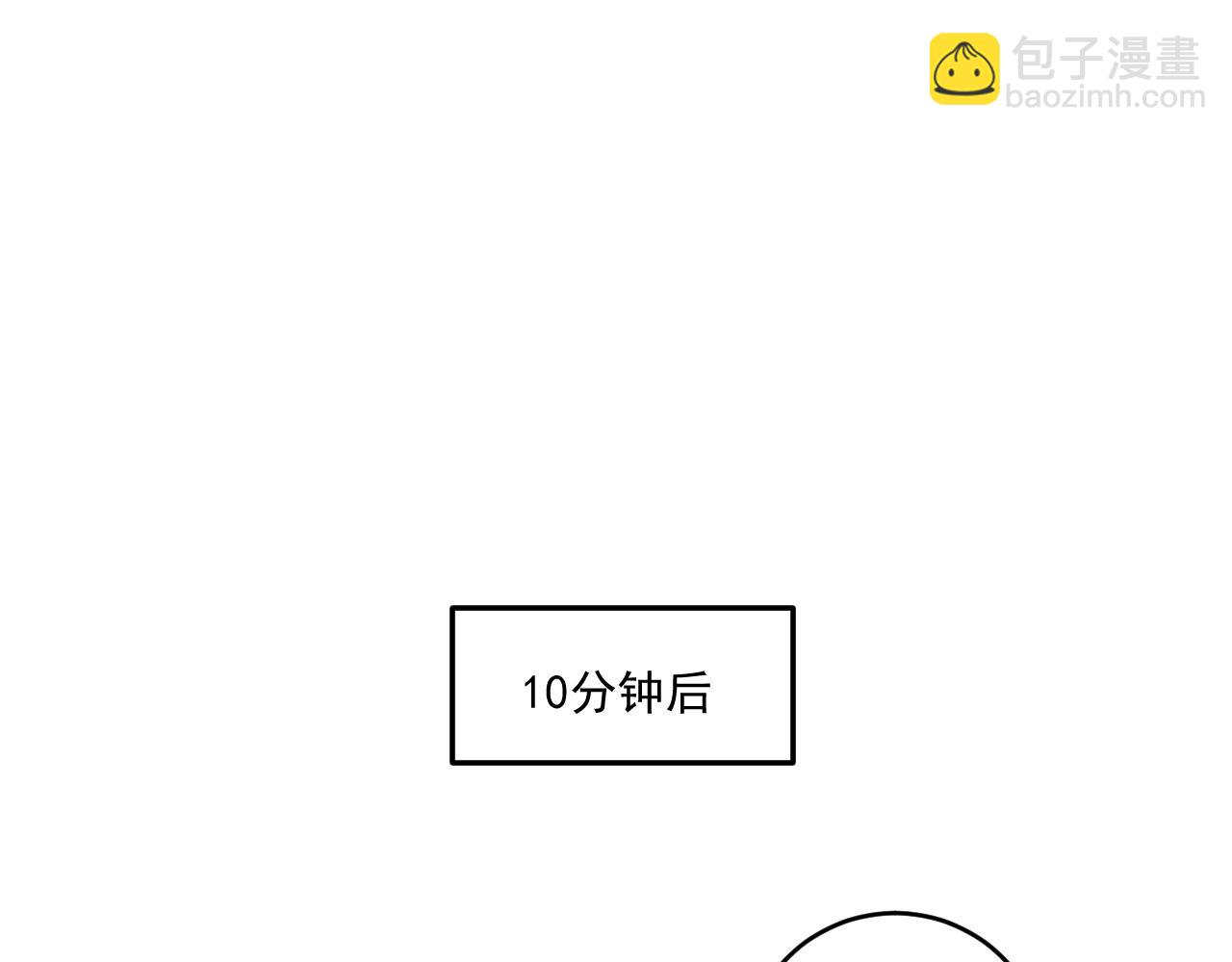 🍘我的成就有点多 第204话 如果没有你 第25页