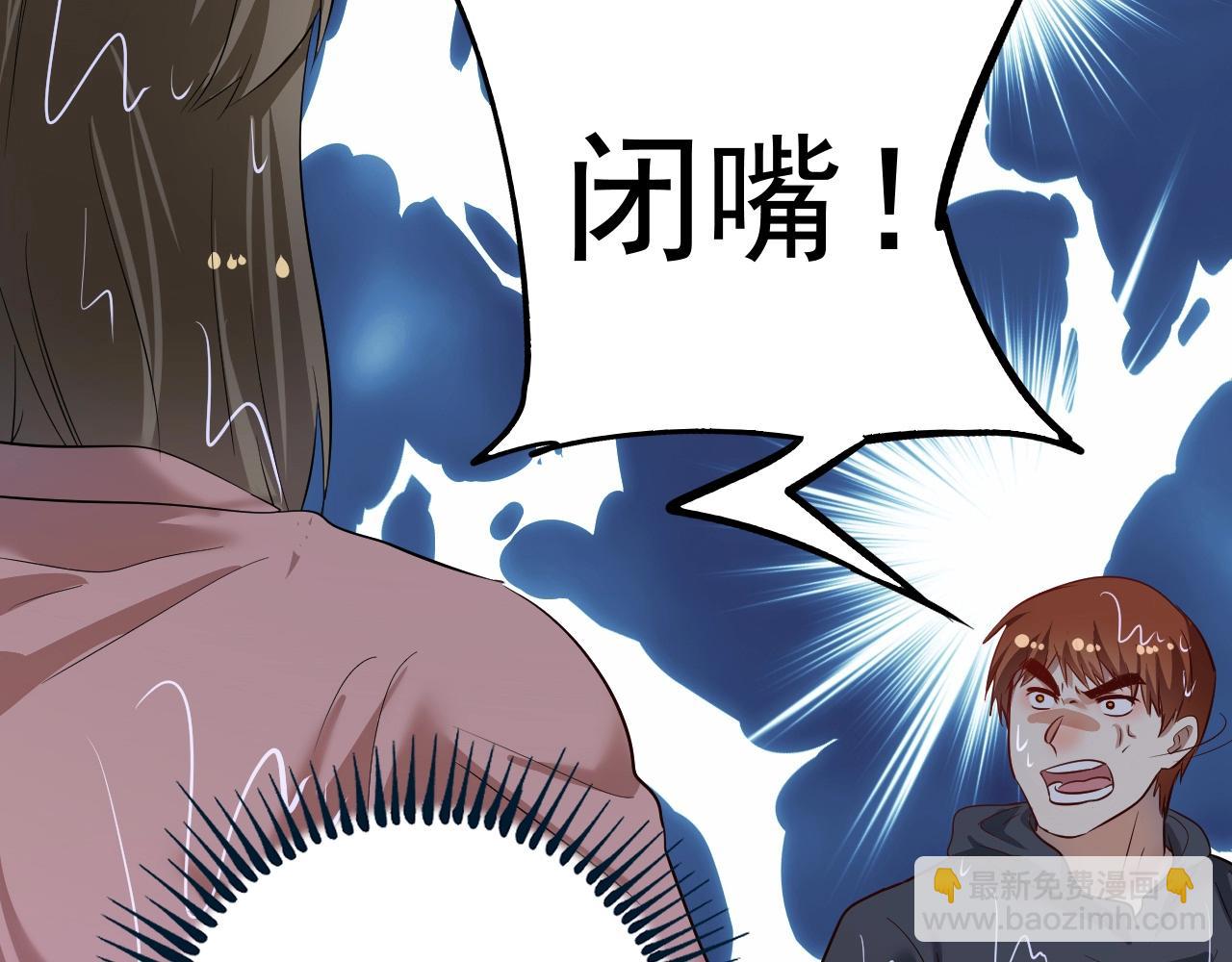 🍘我的成就有点多 第204话 如果没有你 第37页