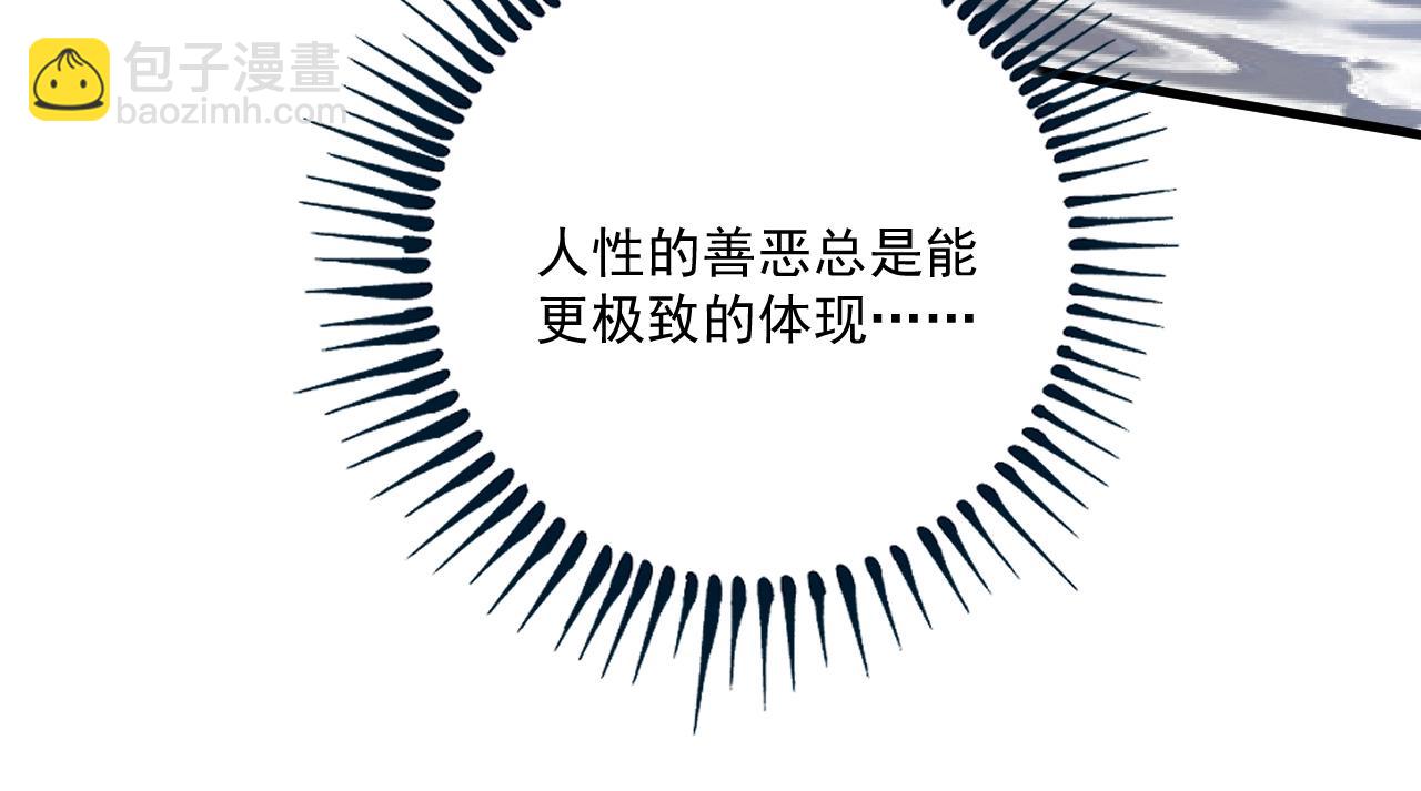 🍘我的成就有点多 第204话 如果没有你 第47页