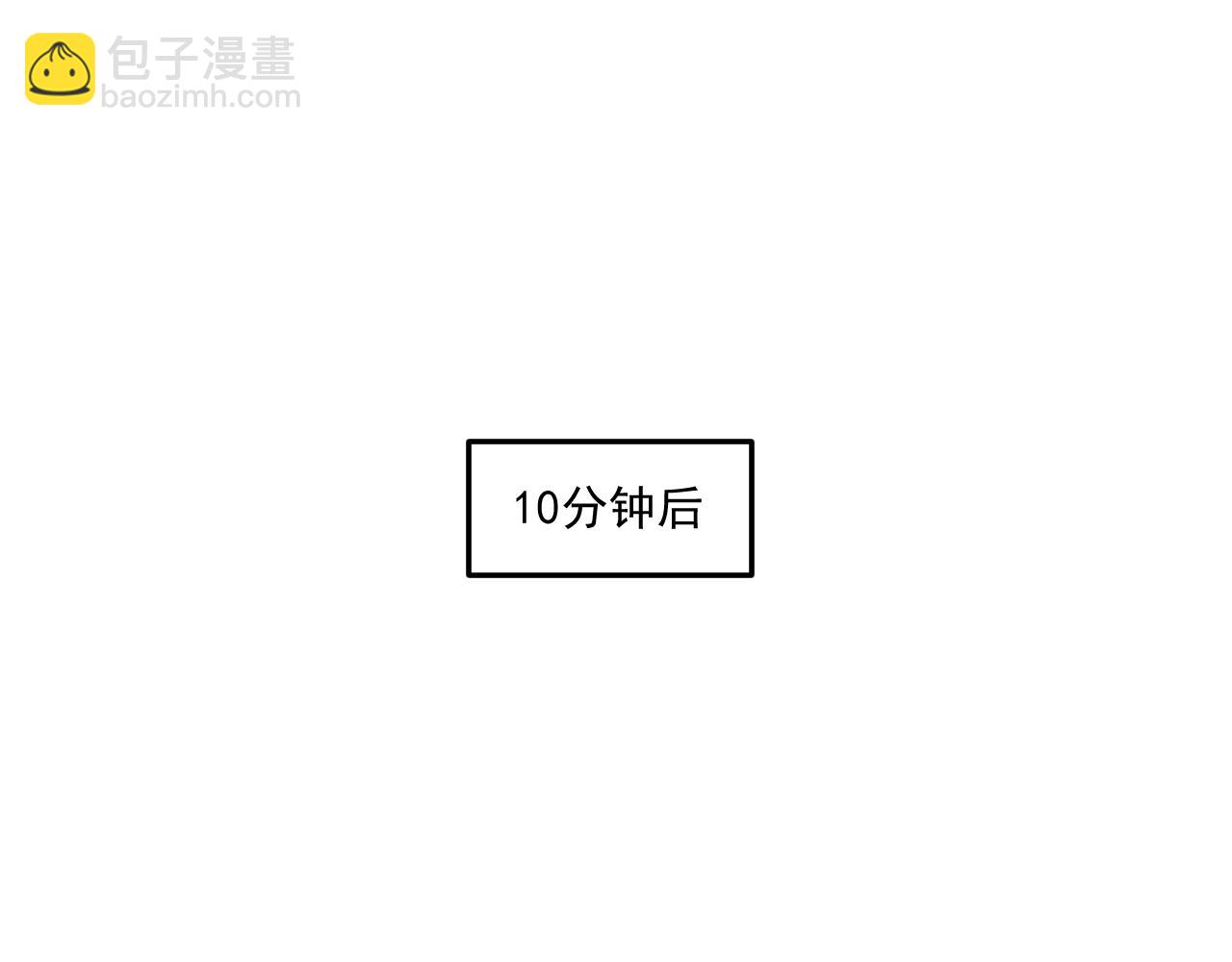 🍘我的成就有点多 第204话 如果没有你 第48页