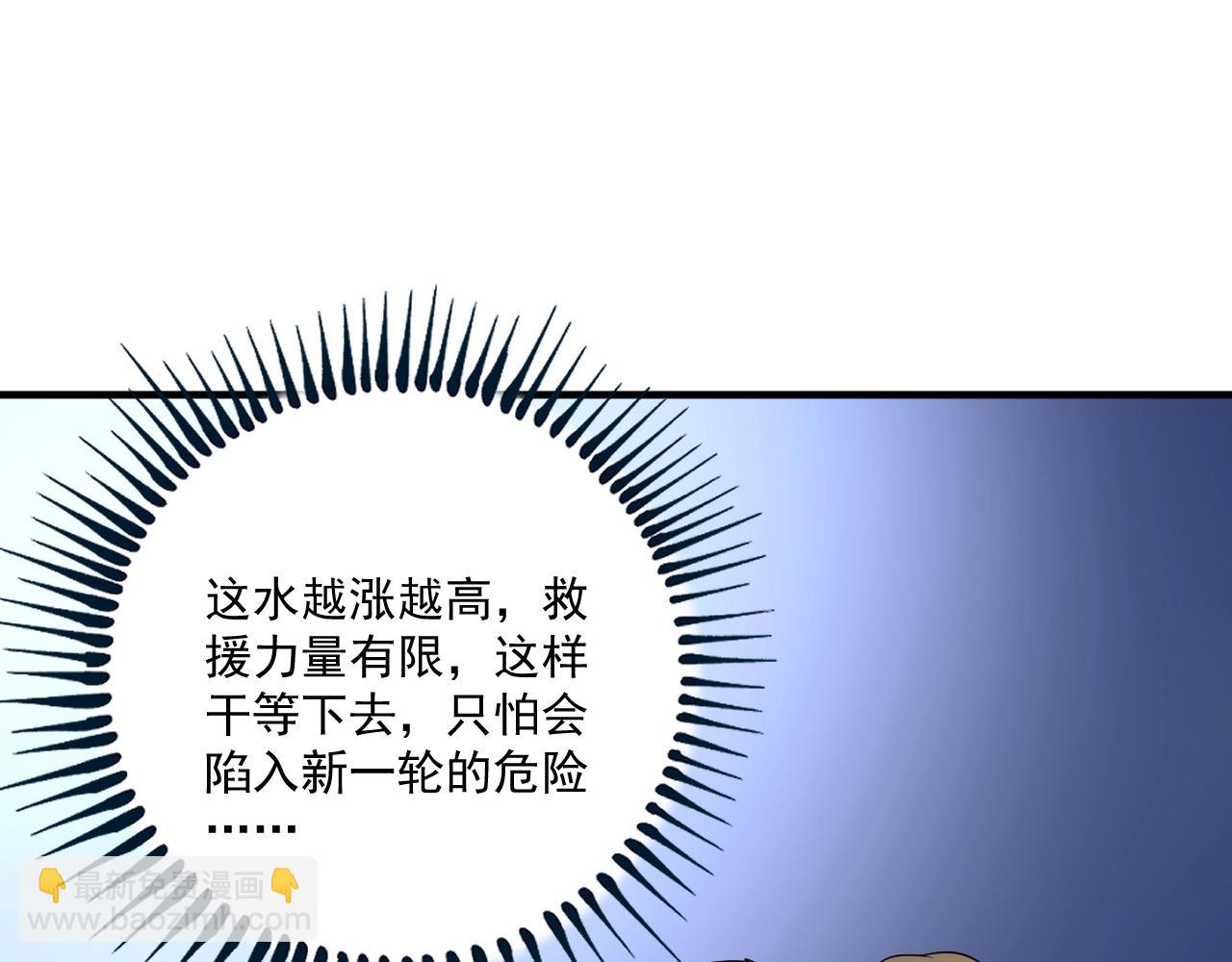 🍘我的成就有点多 第204话 如果没有你 第49页