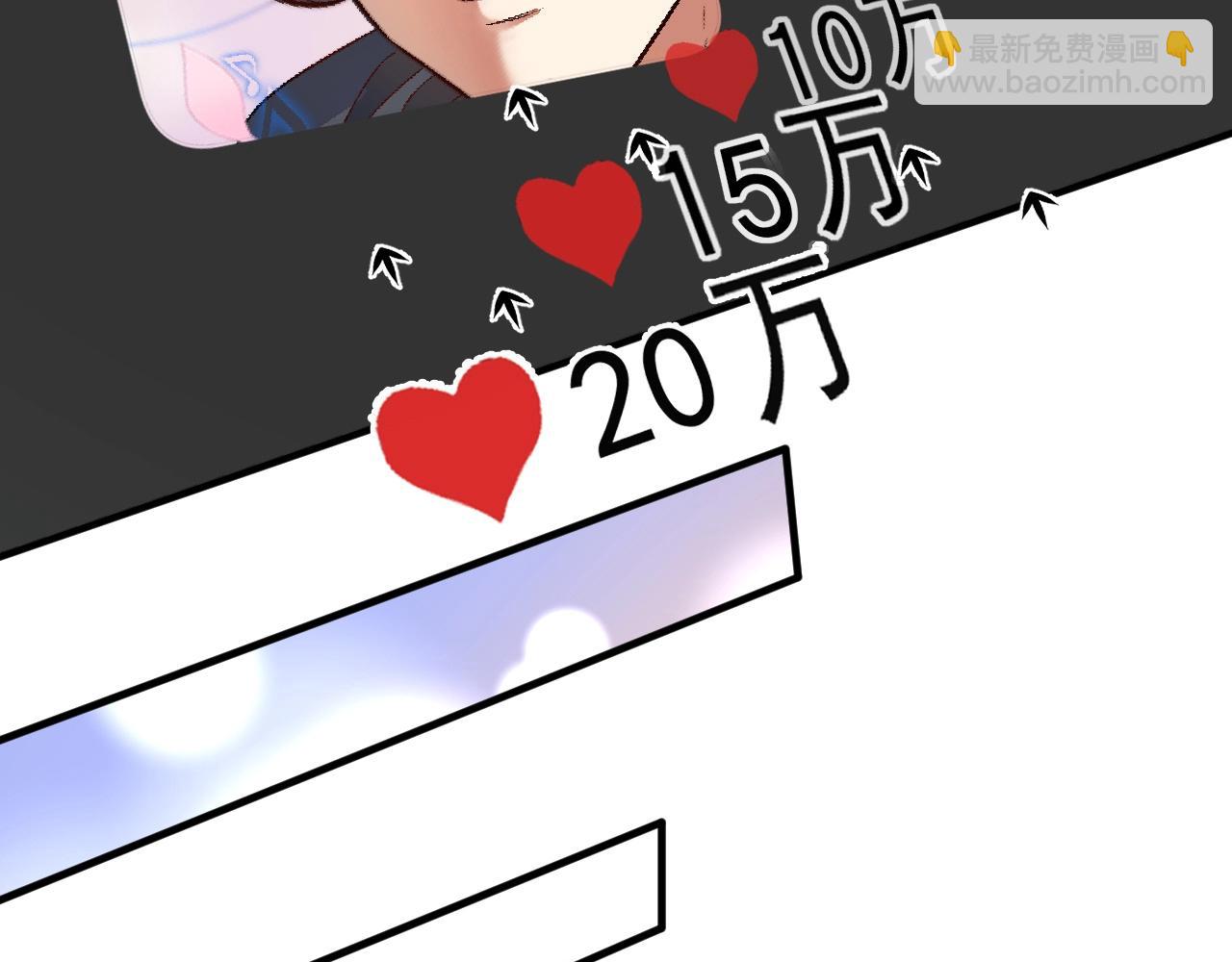 🍘我的成就有点多 第206话 吴桐的“醋意” 第12页