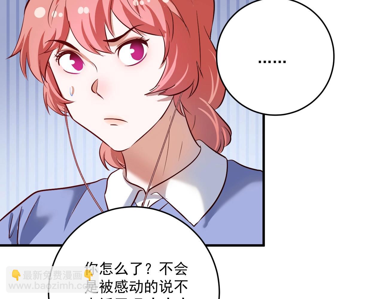 🍘我的成就有点多 第206话 吴桐的“醋意” 第18页