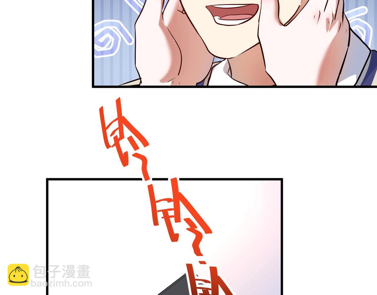 🍘我的成就有点多 第206话 吴桐的“醋意” 第27页