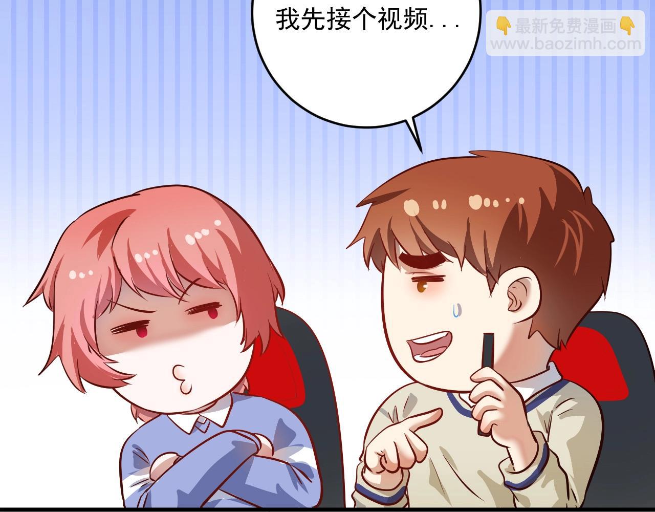 🍘我的成就有点多 第206话 吴桐的“醋意” 第29页