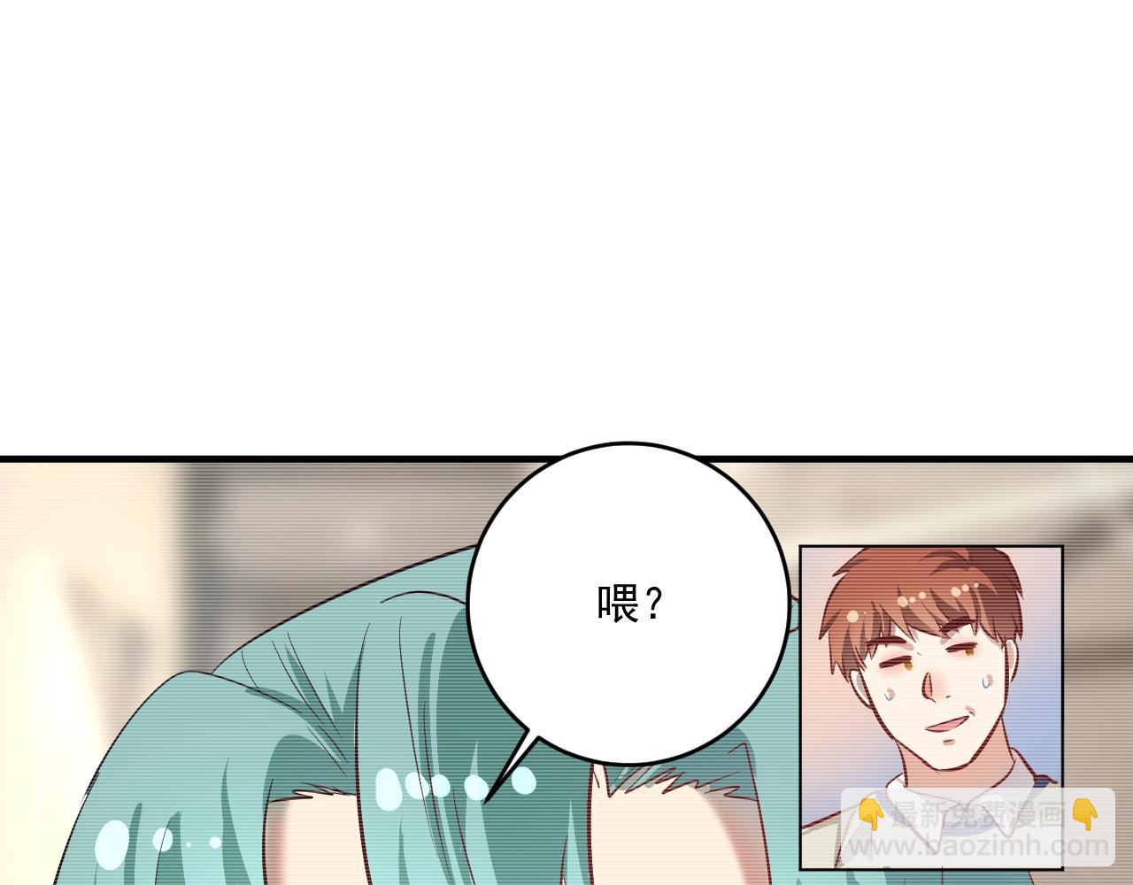 🍘我的成就有点多 第206话 吴桐的“醋意” 第30页
