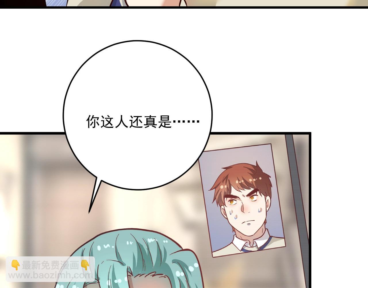 🍘我的成就有点多 第206话 吴桐的“醋意” 第36页