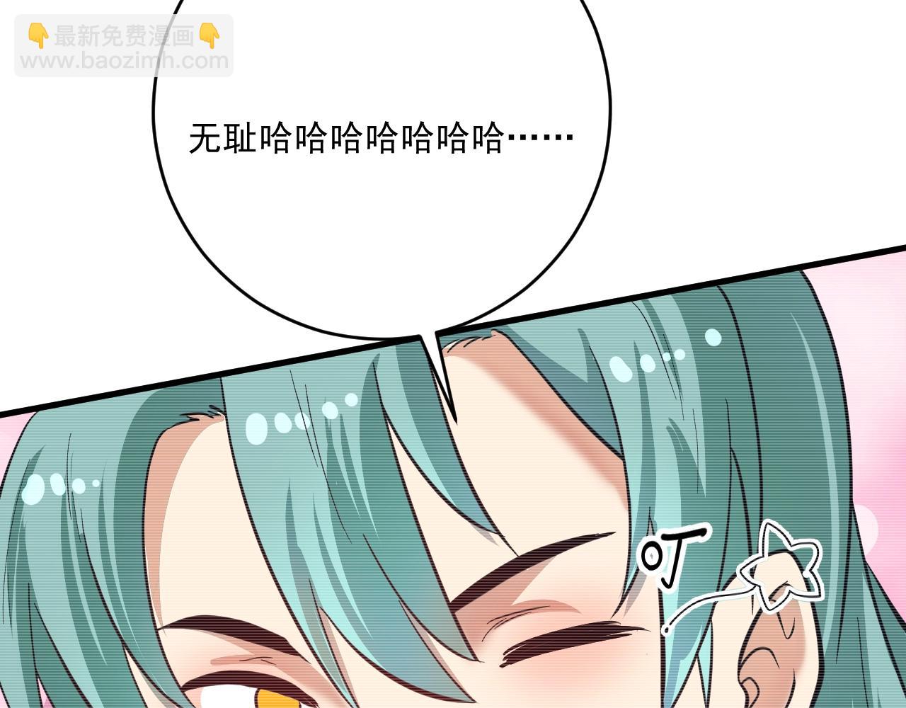 🍘我的成就有点多 第206话 吴桐的“醋意” 第38页