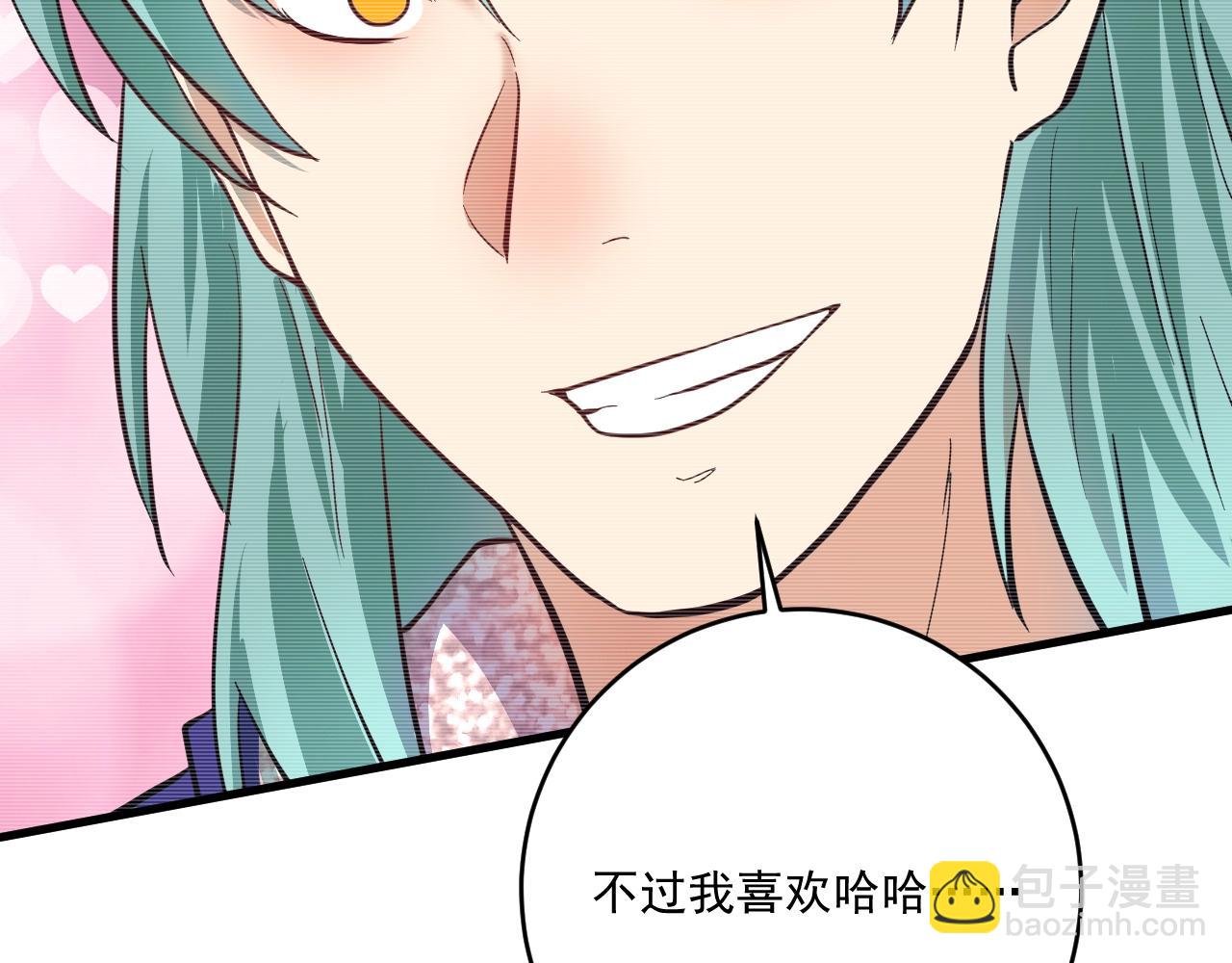🍘我的成就有点多 第206话 吴桐的“醋意” 第39页