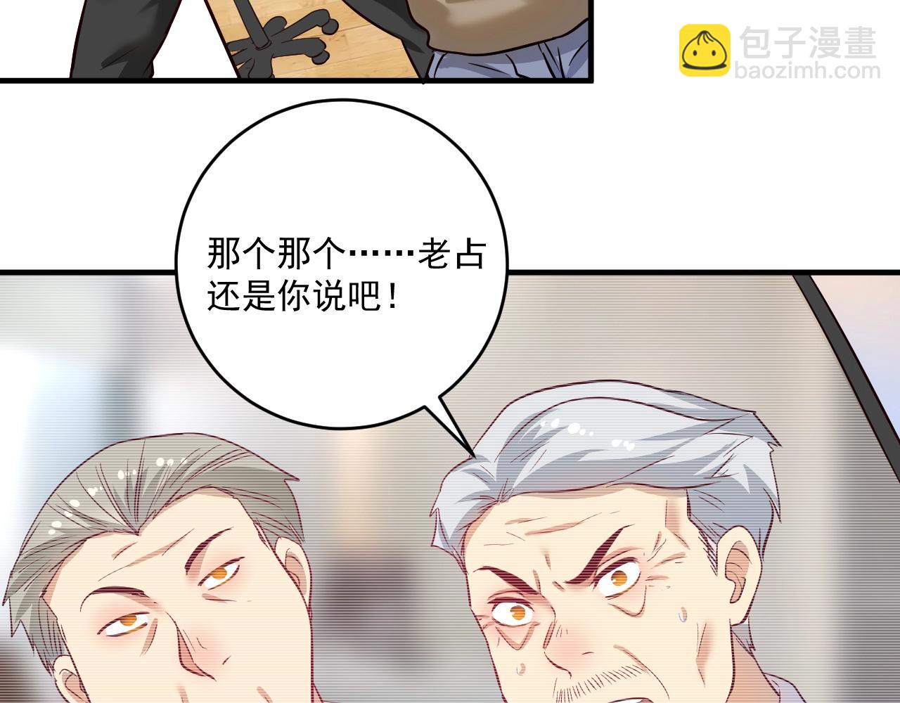 🍘我的成就有点多 第208话 田径抢人 第10页