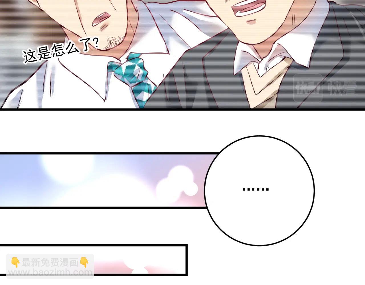 🍘我的成就有点多 第208话 田径抢人 第11页