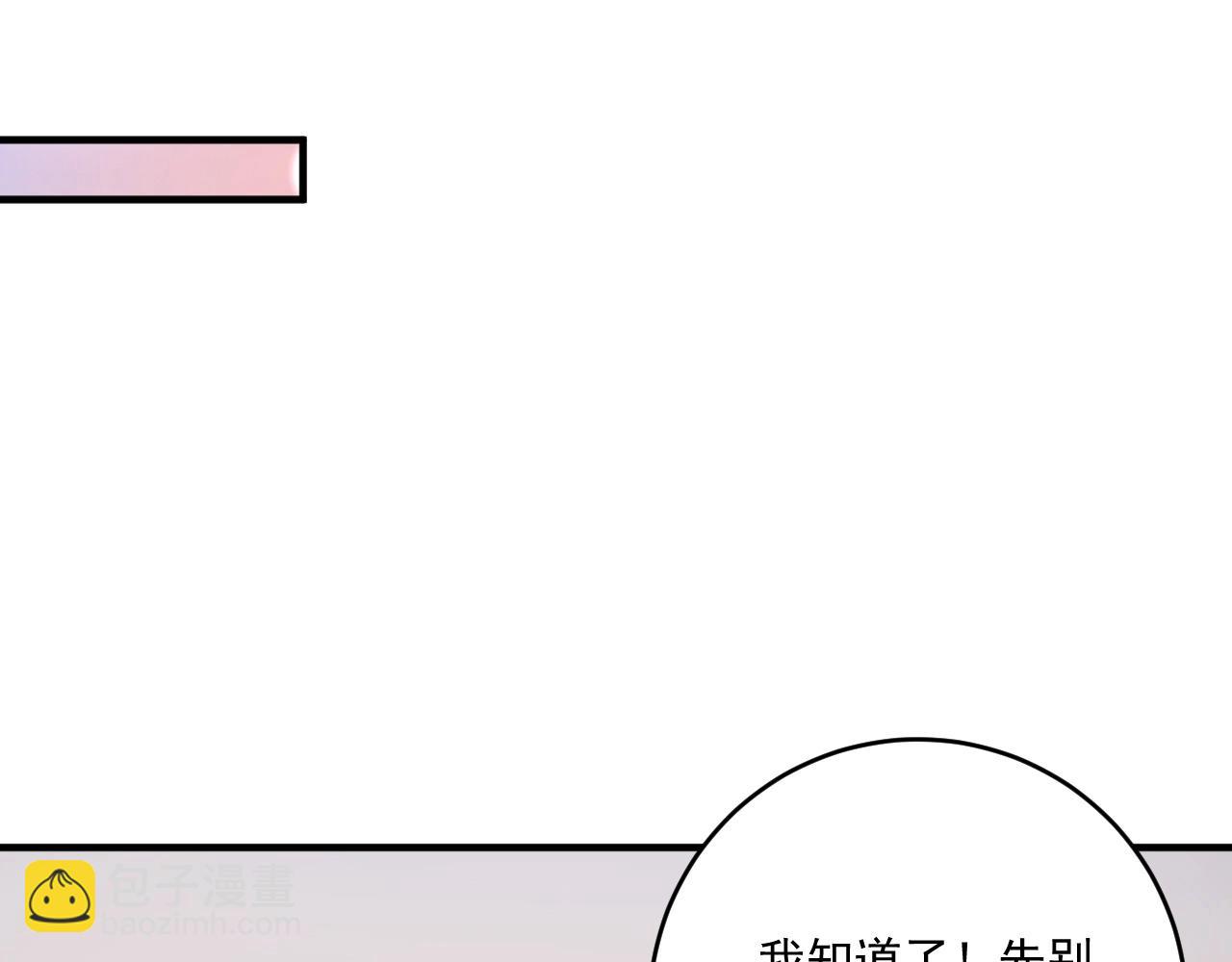 🍘我的成就有点多 第208话 田径抢人 第12页