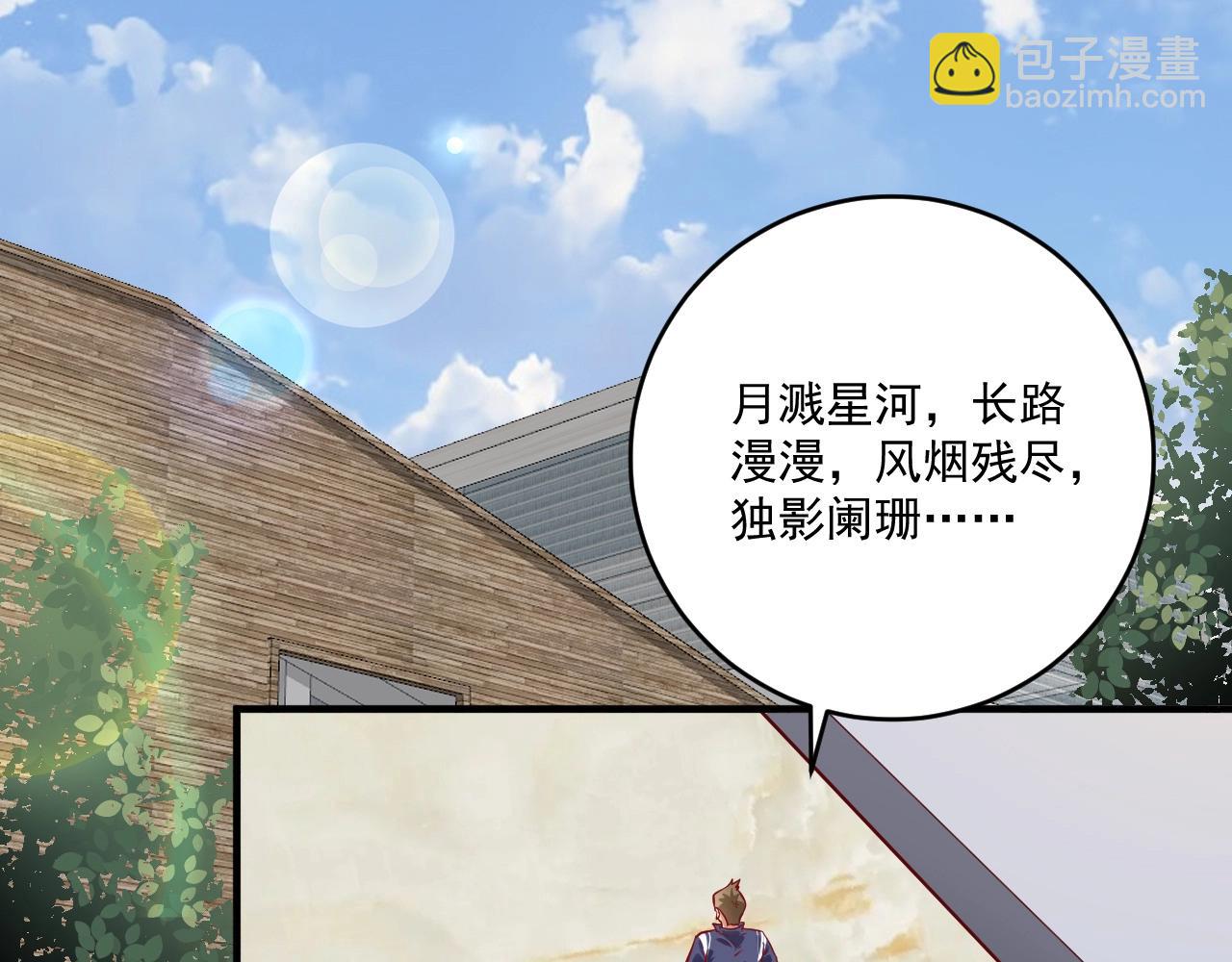 🍘我的成就有点多 第208话 田径抢人 第15页