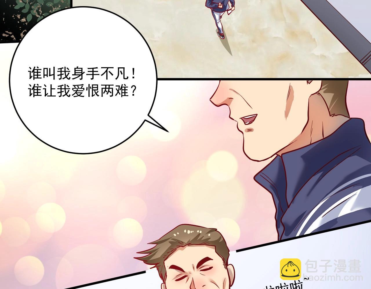 🍘我的成就有点多 第208话 田径抢人 第16页